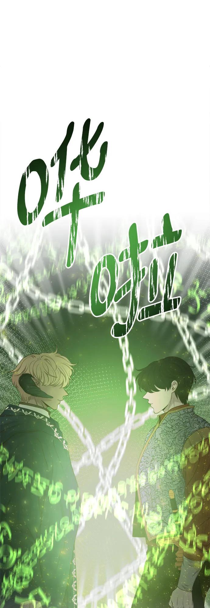 废皇子的神祕爱人 第172话 契约（5） 第47页