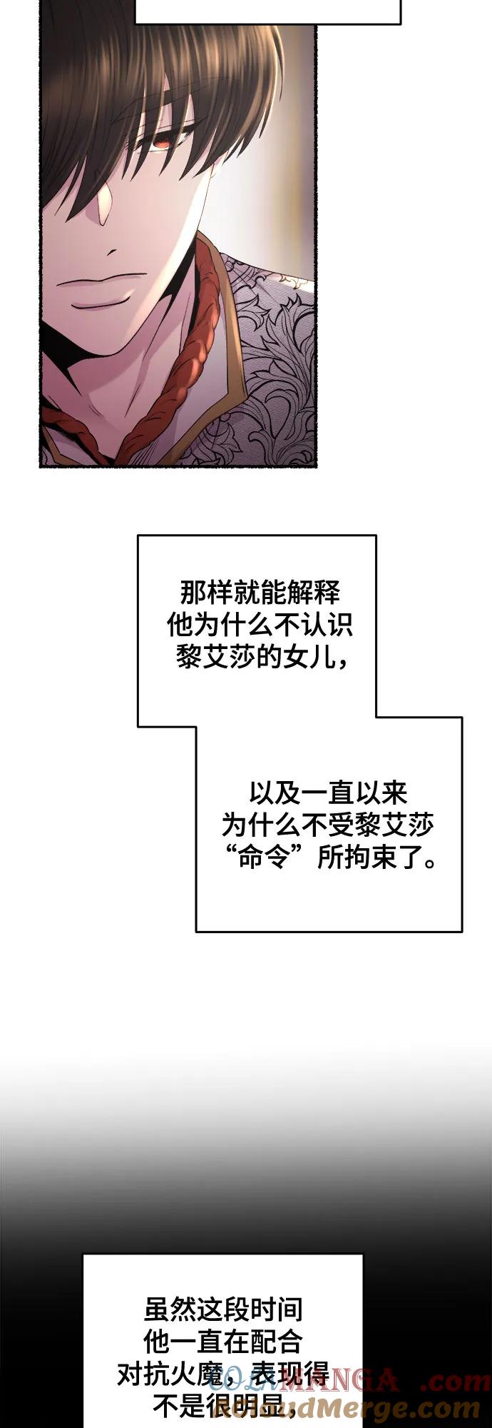 废皇子的神祕爱人 第173话 无法忘记的（1） 第7页