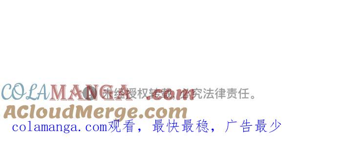 废皇子的神祕爱人 第173话 无法忘记的（1） 第85页