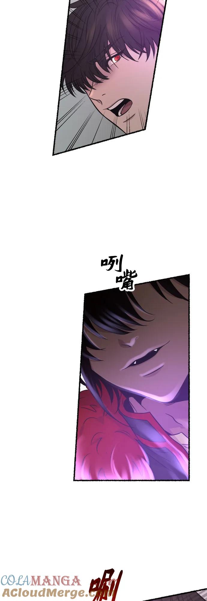 废皇子的神祕爱人 第173话 无法忘记的（1） 第61页