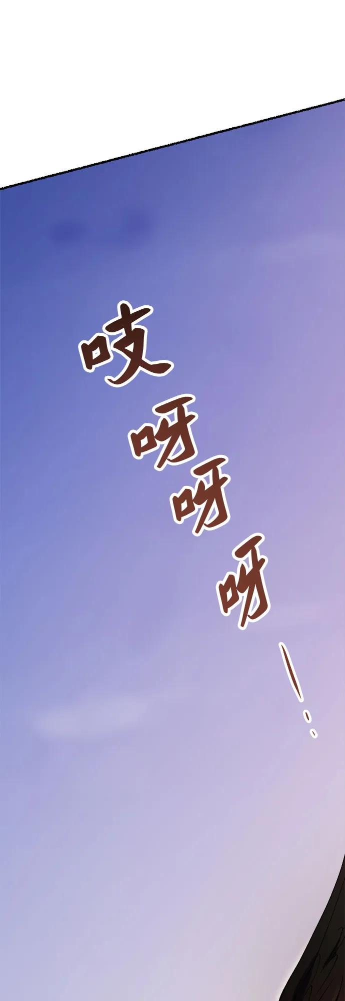 废皇子的神祕爱人 第173话 无法忘记的（1） 第59页
