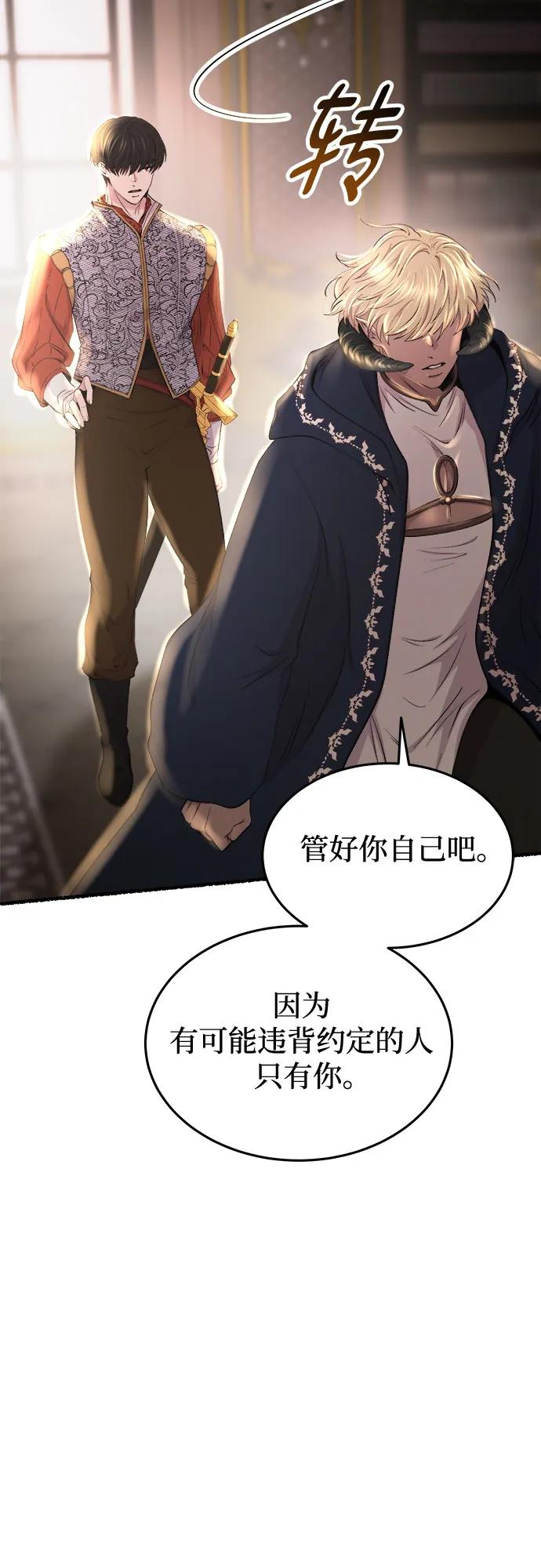 废皇子的神祕爱人 第173话 无法忘记的（1） 第23页