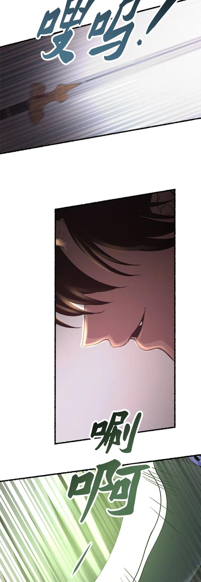 废皇子的神祕爱人 第173话 无法忘记的（1） 第63页