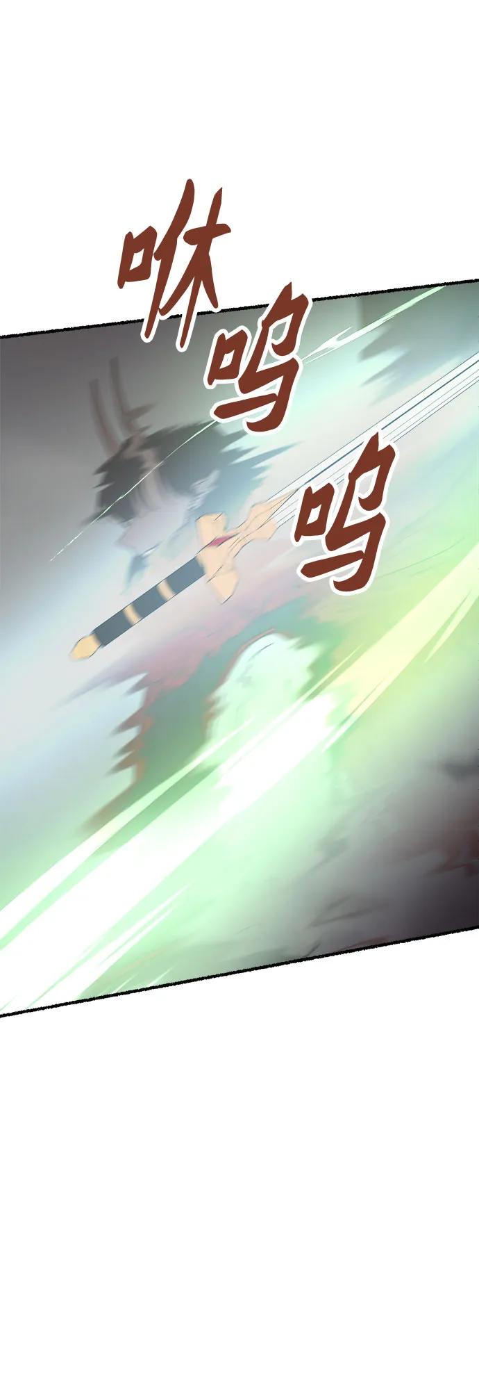 废皇子的神祕爱人 第173话 无法忘记的（1） 第65页