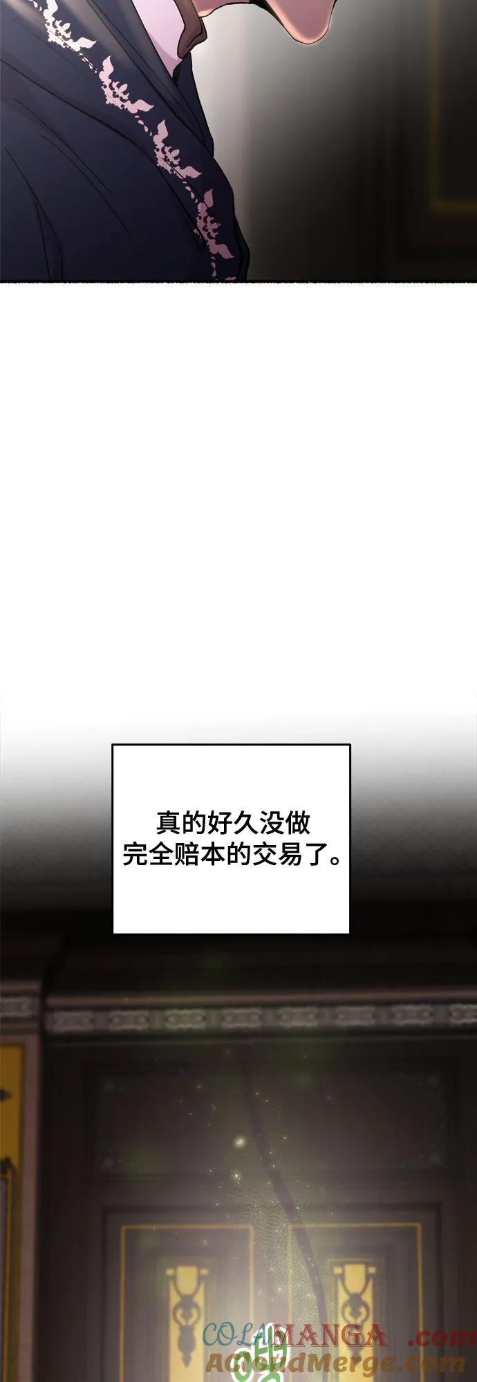废皇子的神祕爱人 第173话 无法忘记的（1） 第25页