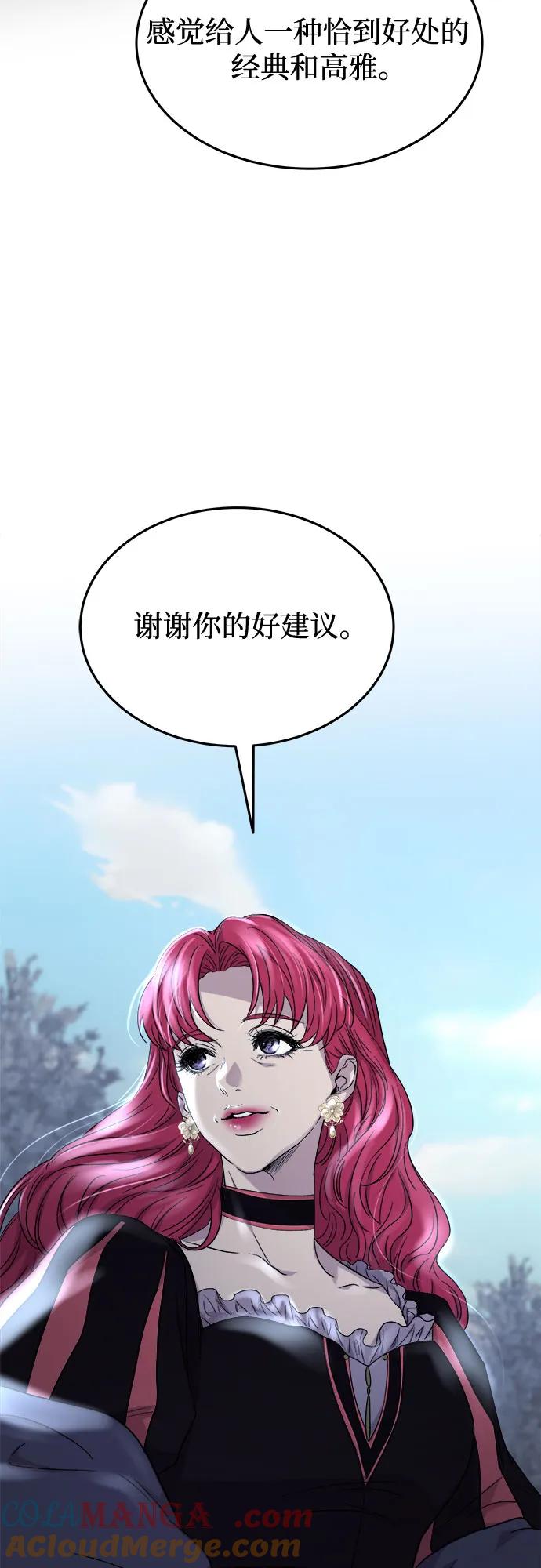 废皇子的神祕爱人 第173话 无法忘记的（1） 第55页