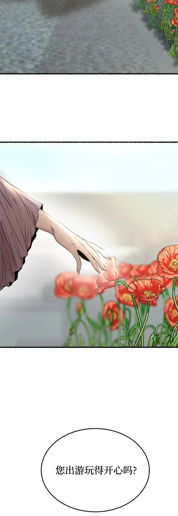 废皇子的神祕爱人 第173话 无法忘记的（1） 第30页