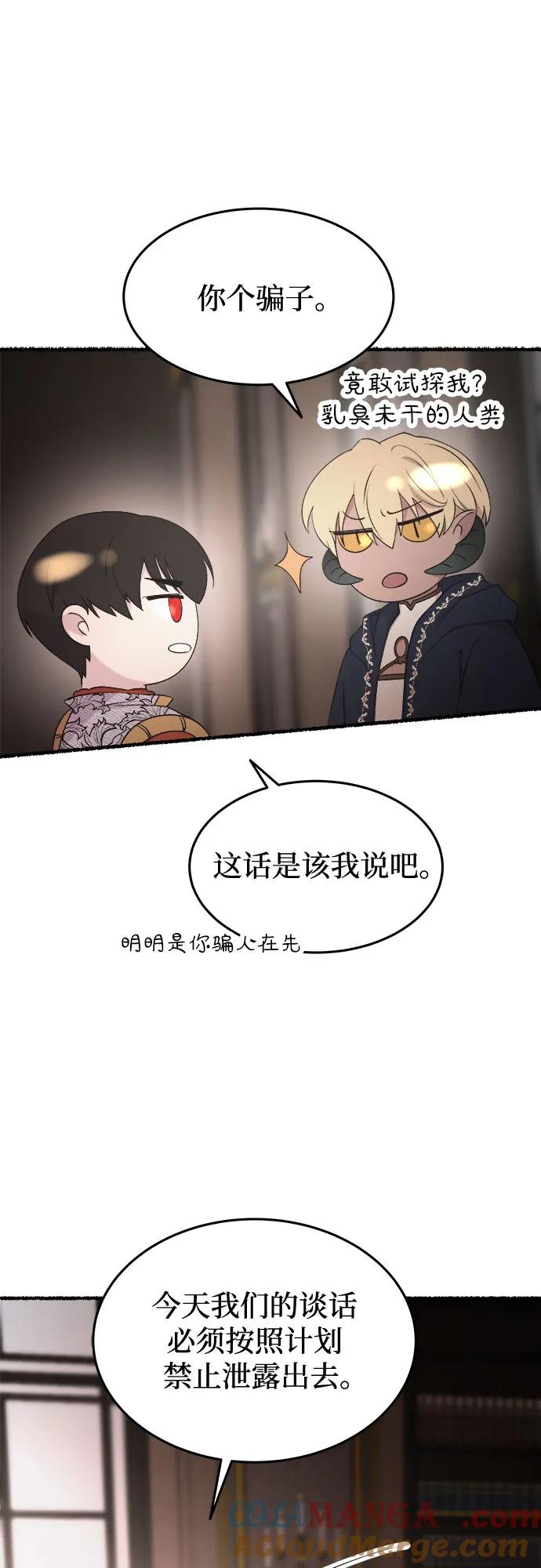 废皇子的神祕爱人 第173话 无法忘记的（1） 第22页