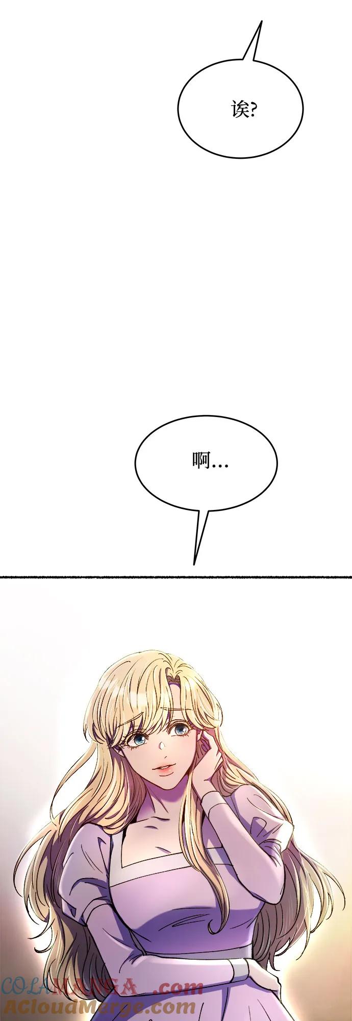 废皇子的神祕爱人 第173话 无法忘记的（1） 第82页