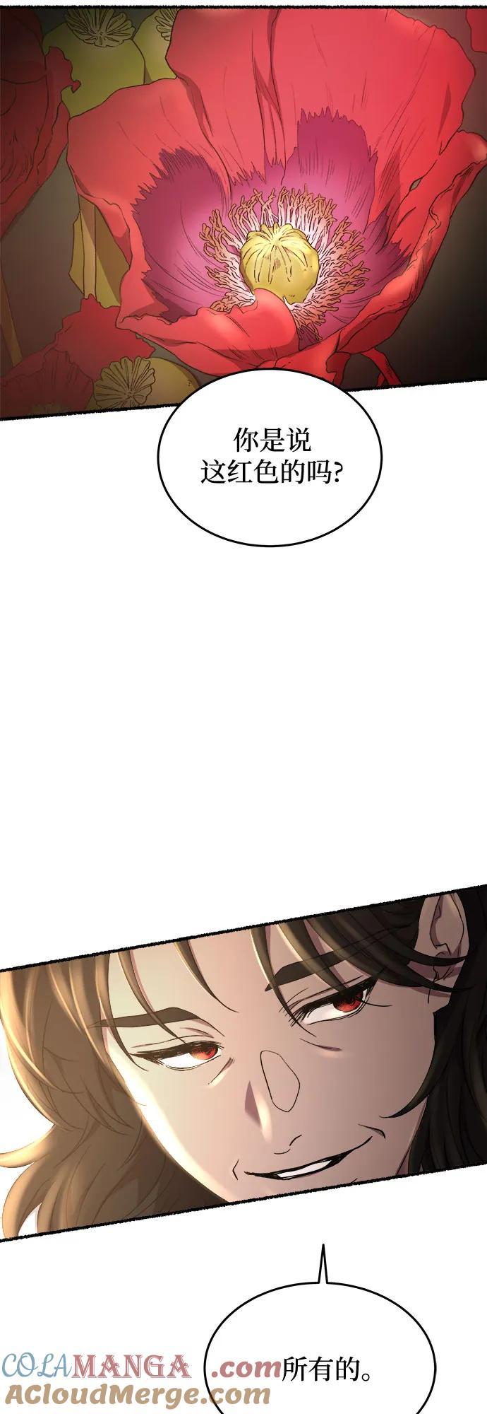 废皇子的神祕爱人 第173话 无法忘记的（1） 第34页