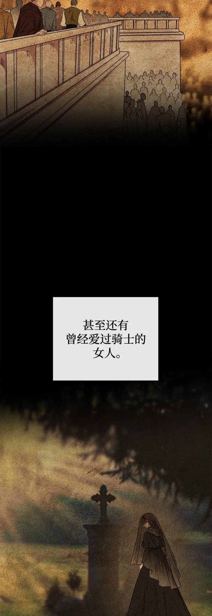 废皇子的神祕爱人 第174话 无法忘记的（2） 第35页