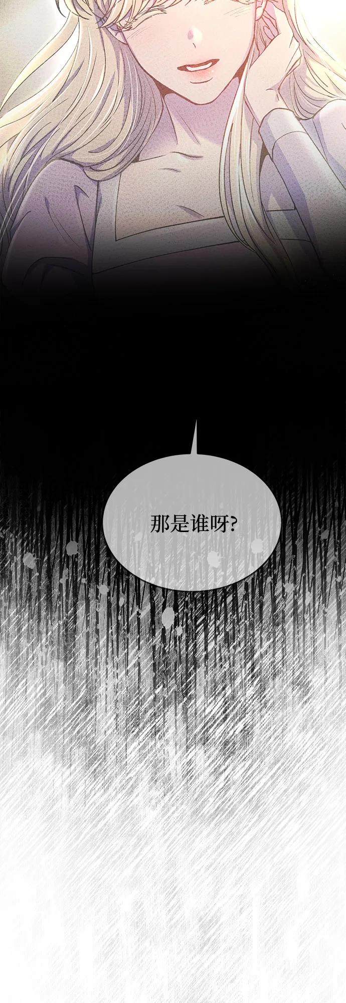 废皇子的神祕爱人 第174话 无法忘记的（2） 第24页