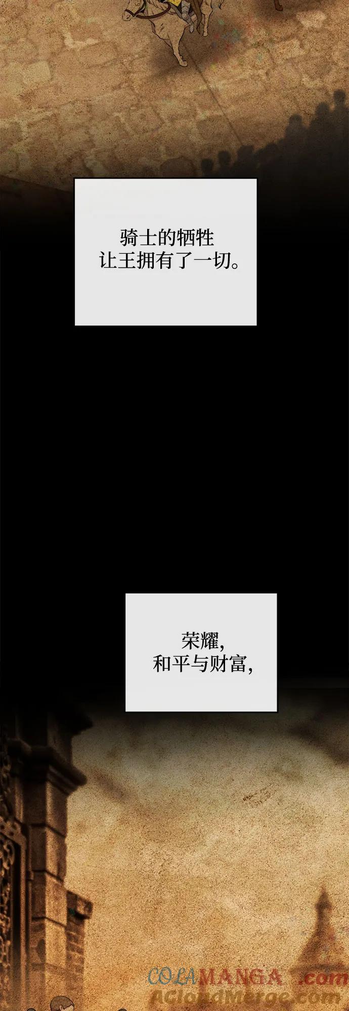 废皇子的神祕爱人 第174话 无法忘记的（2） 第34页