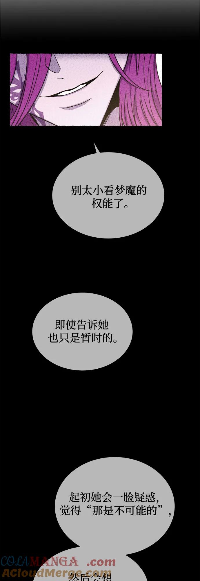 废皇子的神祕爱人 第174话 无法忘记的（2） 第61页
