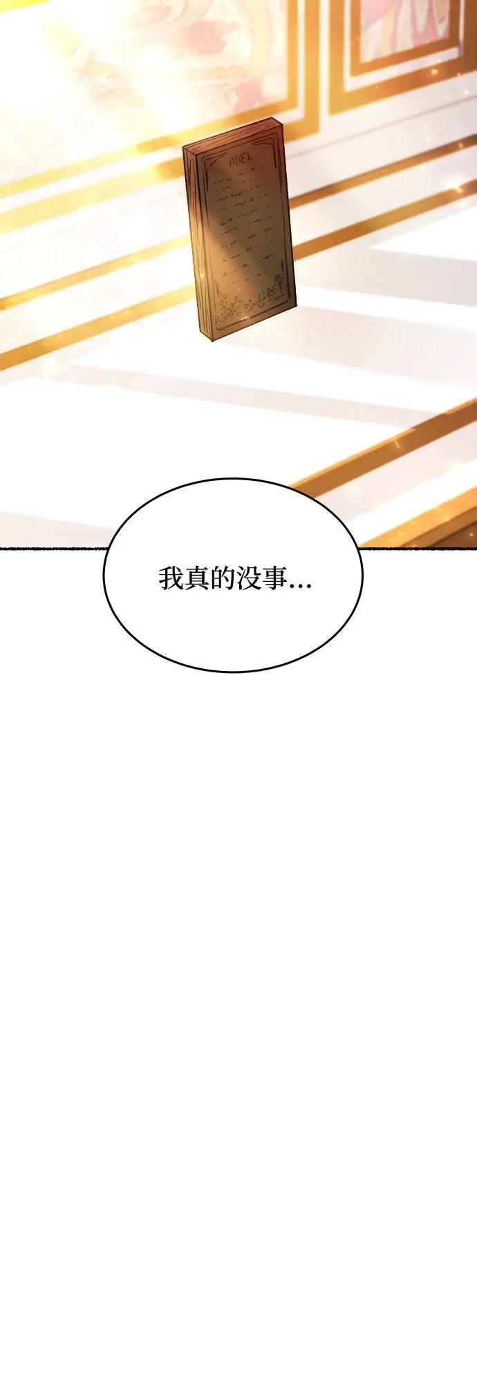 废皇子的神祕爱人 第174话 无法忘记的（2） 第5页