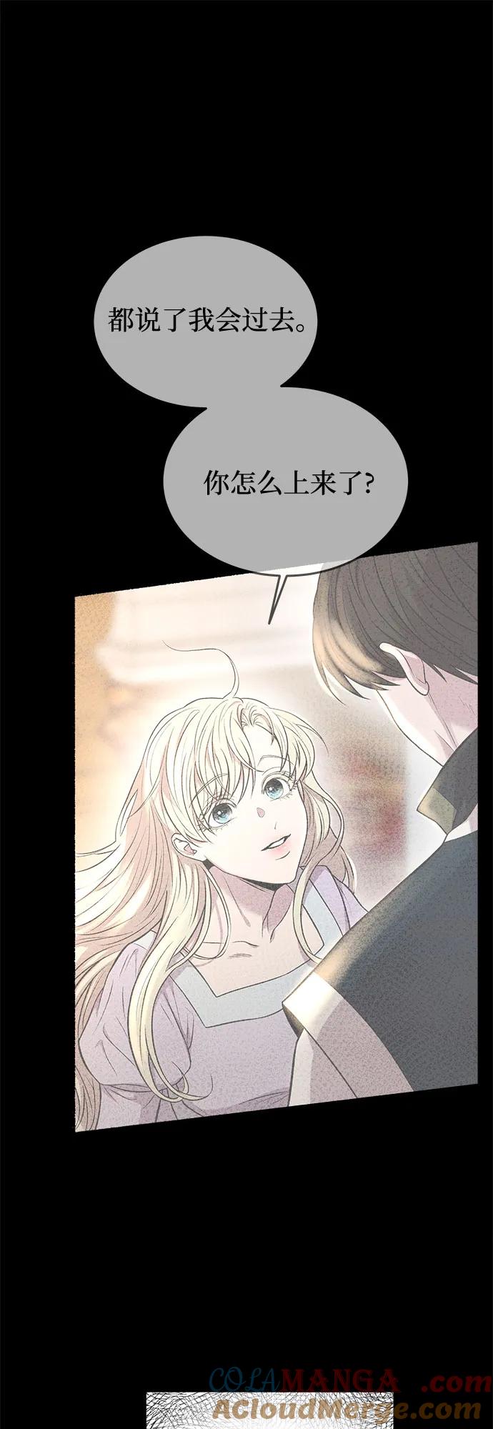废皇子的神祕爱人 第174话 无法忘记的（2） 第22页