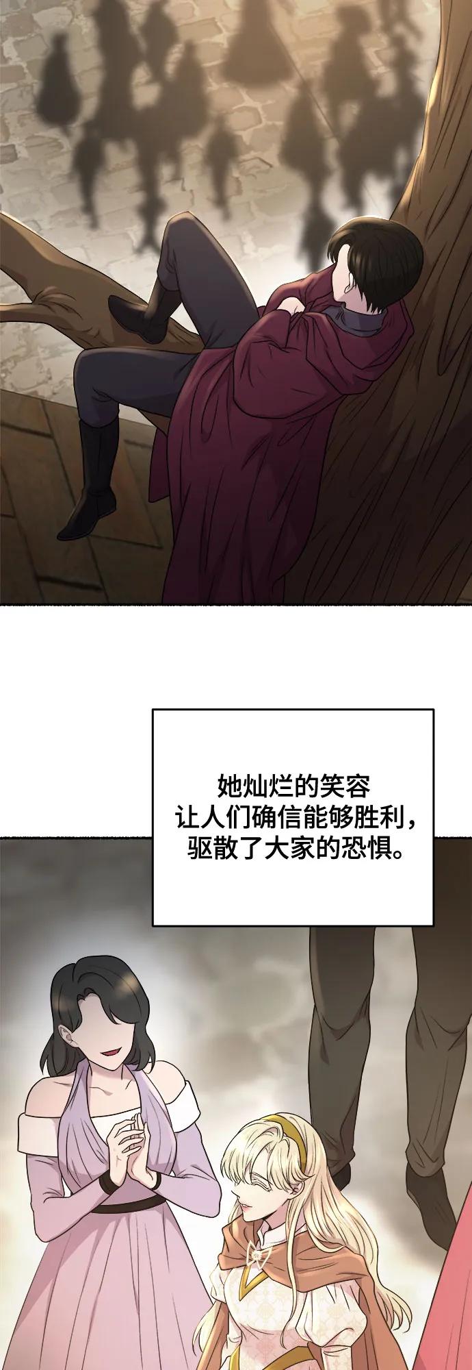 废皇子的神祕爱人 第174话 无法忘记的（2） 第50页