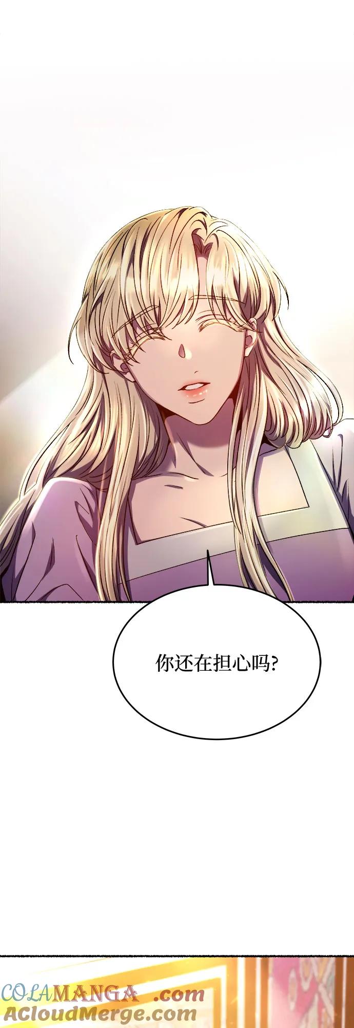 废皇子的神祕爱人 第174话 无法忘记的（2） 第4页