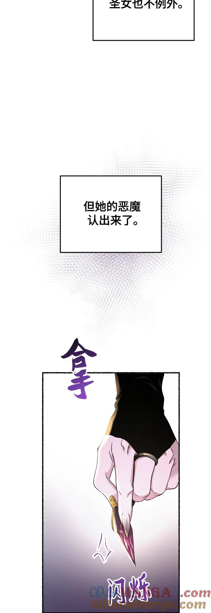 废皇子的神祕爱人 第174话 无法忘记的（2） 第10页