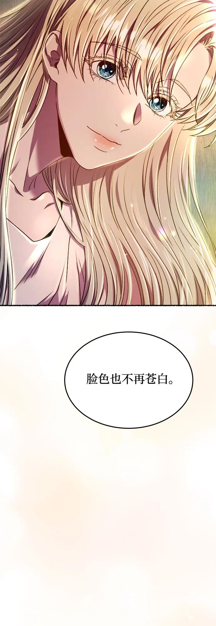 废皇子的神祕爱人 第174话 无法忘记的（2） 第56页