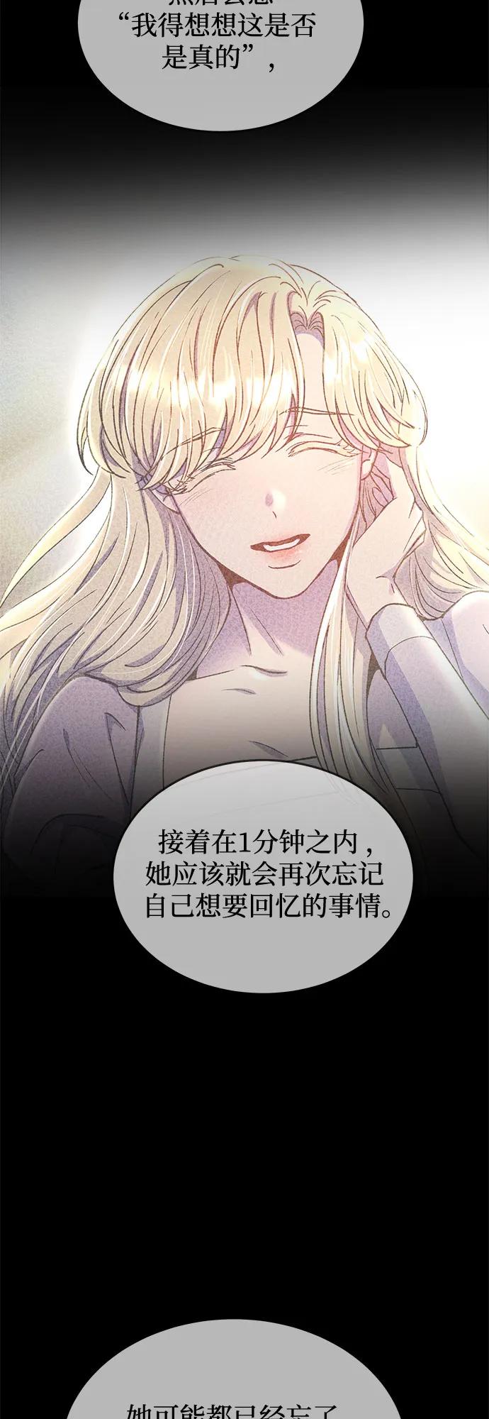 废皇子的神祕爱人 第174话 无法忘记的（2） 第62页