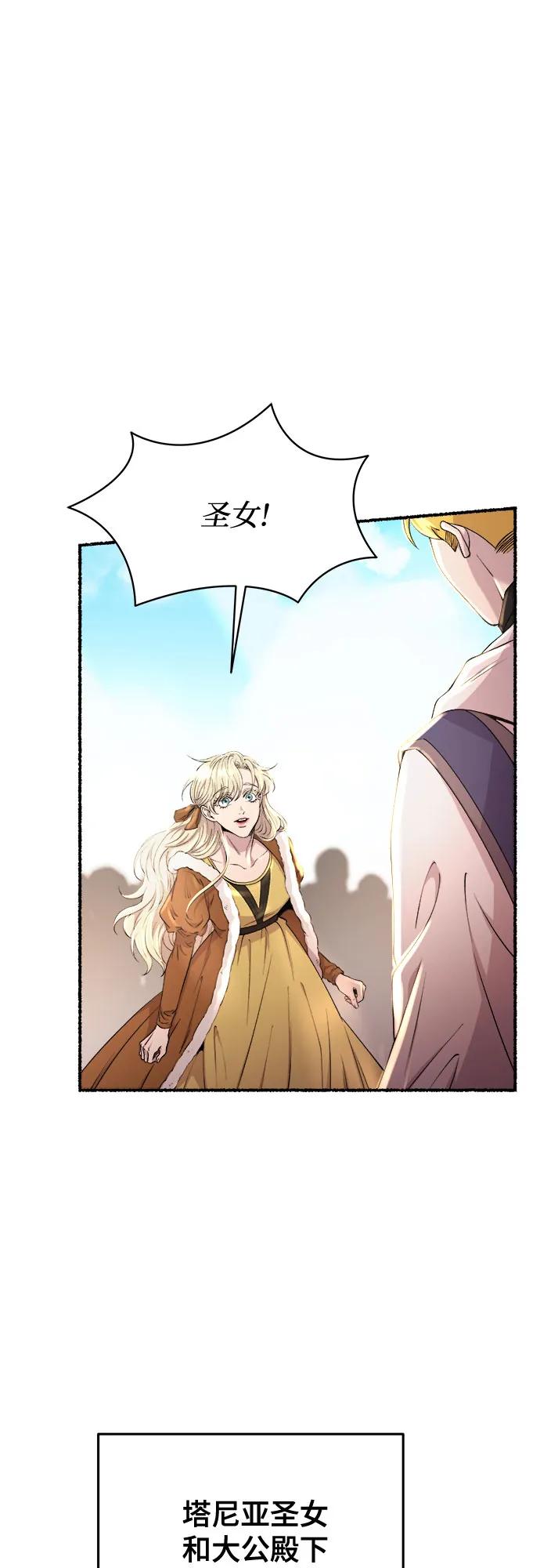 废皇子的神祕爱人 第174话 无法忘记的（2） 第8页