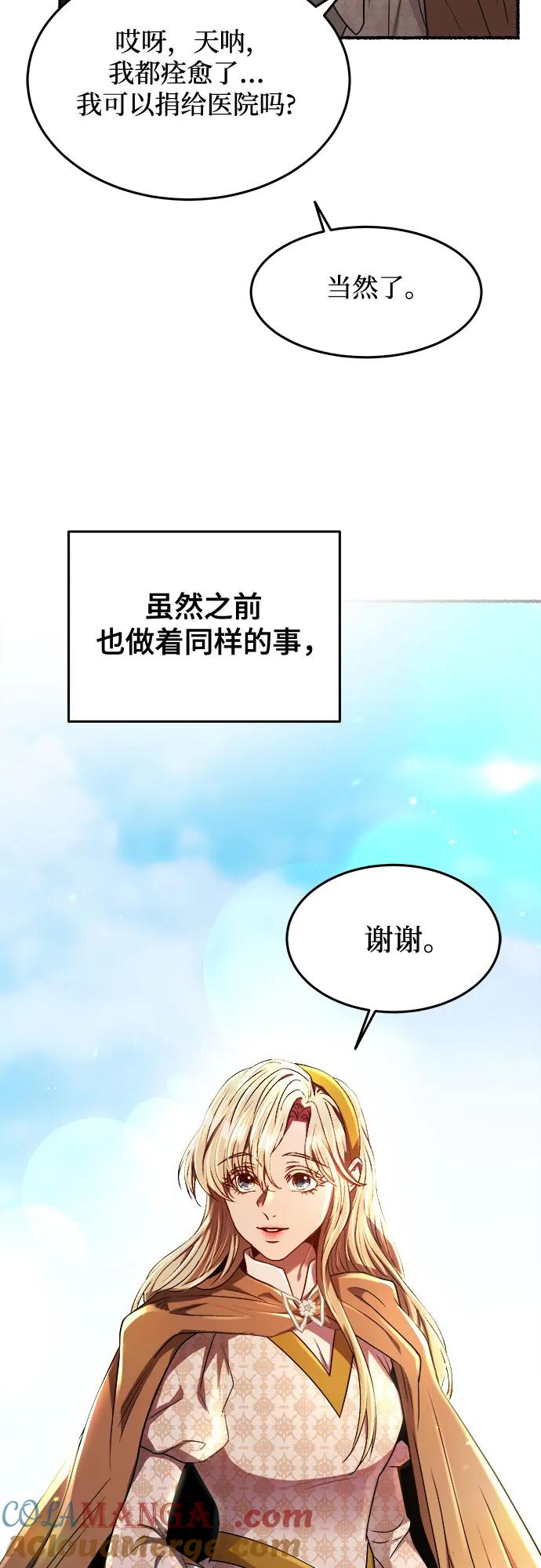 废皇子的神祕爱人 第174话 无法忘记的（2） 第52页