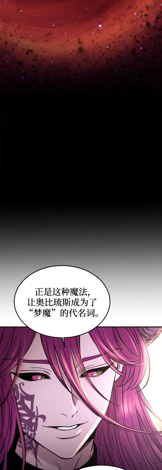 废皇子的神祕爱人 第174话 无法忘记的（2） 第45页