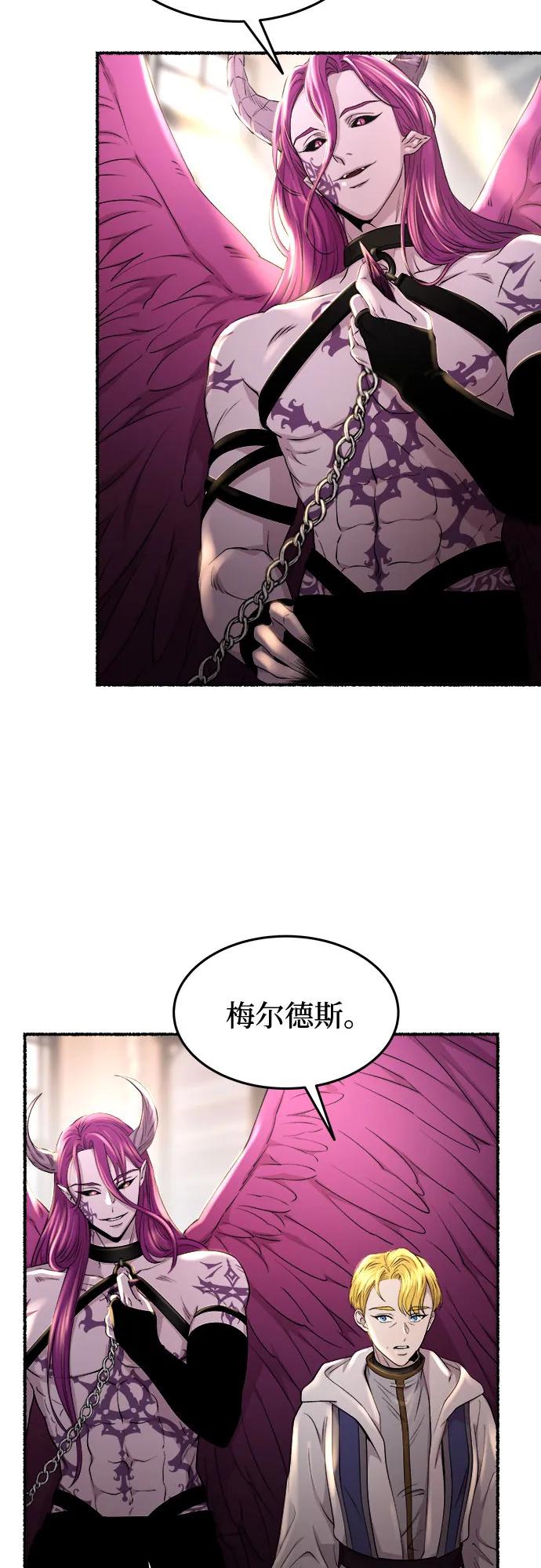废皇子的神祕爱人 第174话 无法忘记的（2） 第15页