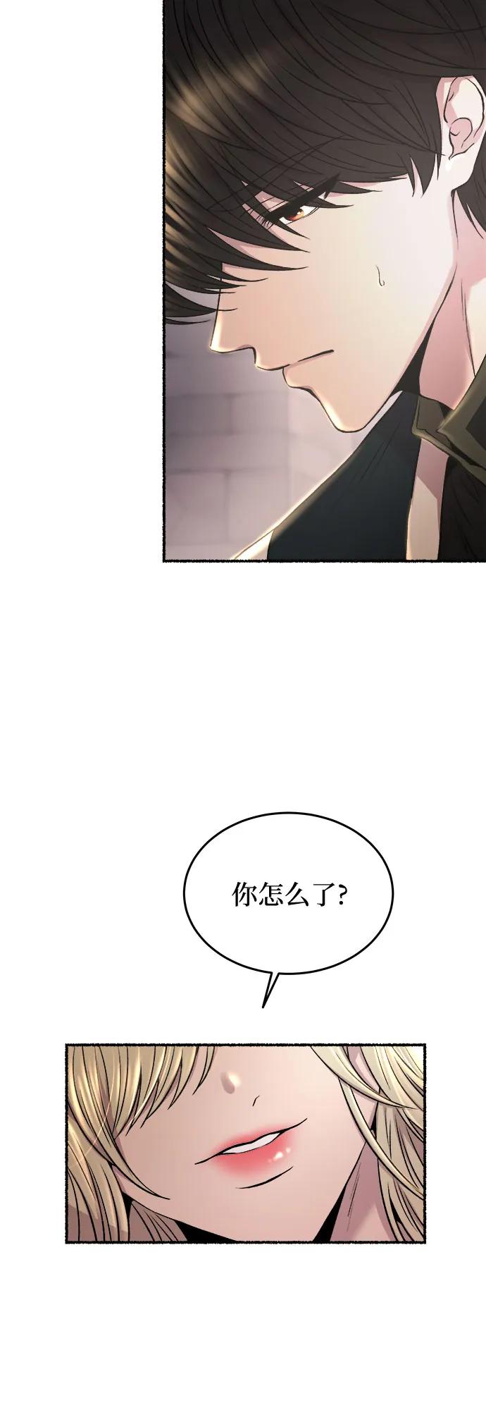 废皇子的神祕爱人 第174话 无法忘记的（2） 第3页