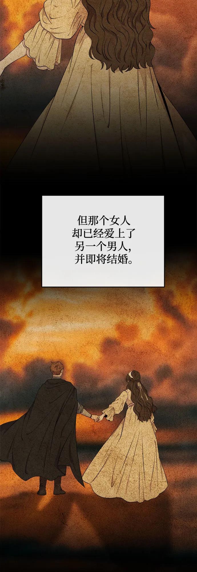废皇子的神祕爱人 第174话 无法忘记的（2） 第29页