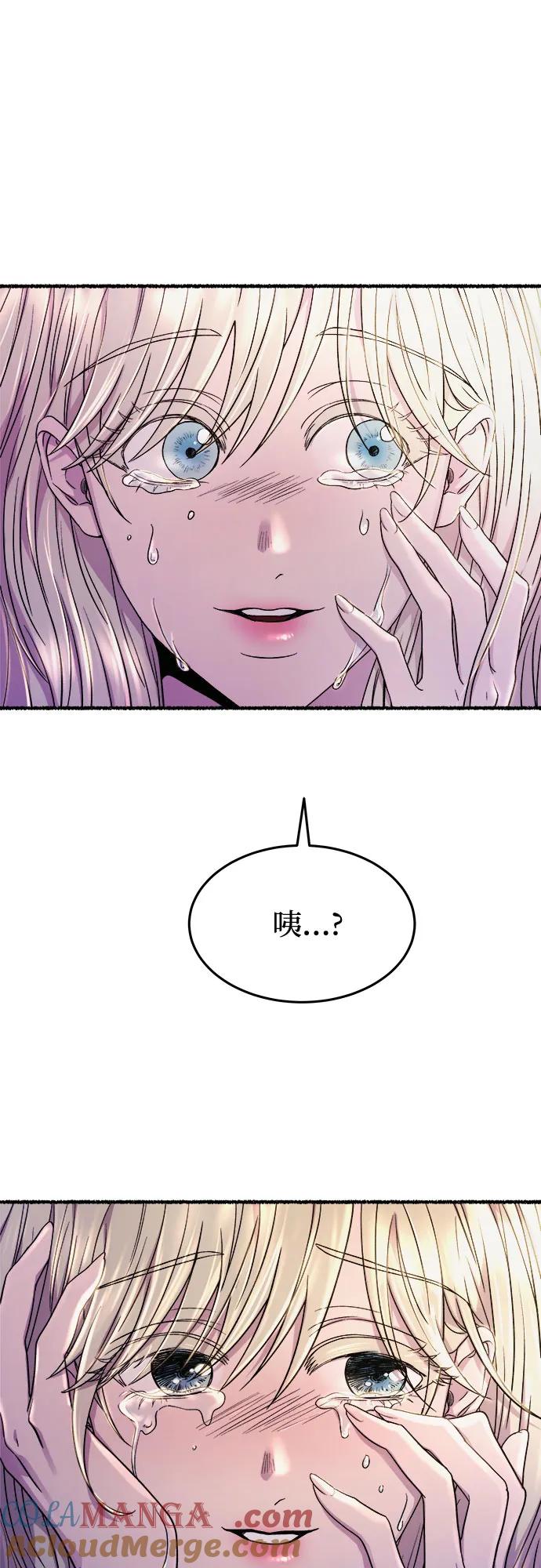 废皇子的神祕爱人 第175话 无法忘记的（3） 第79页