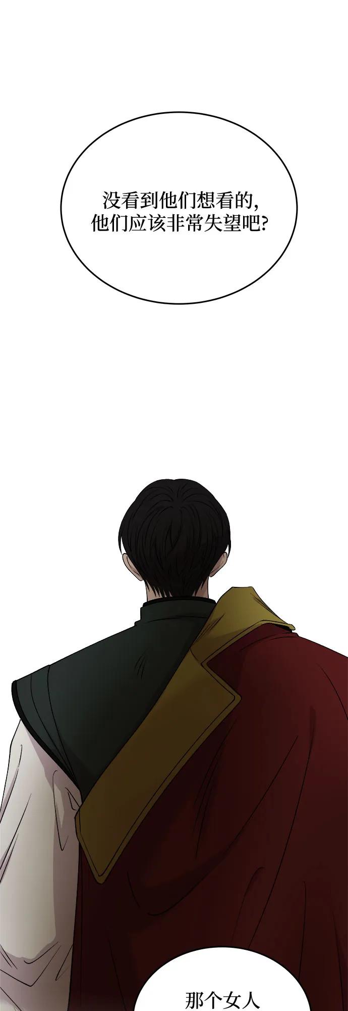 废皇子的神祕爱人 第175话 无法忘记的（3） 第45页