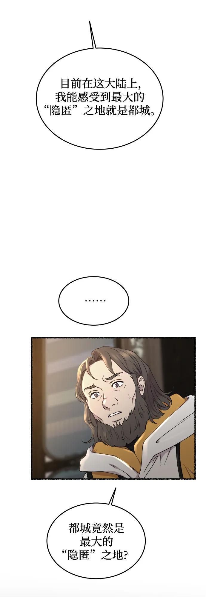 废皇子的神祕爱人 第175话 无法忘记的（3） 第18页