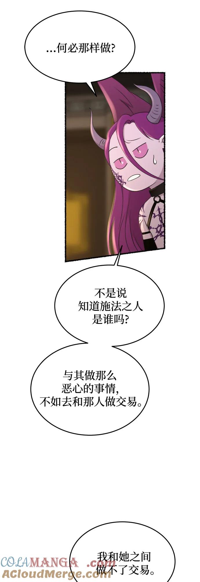 废皇子的神祕爱人 第175话 无法忘记的（3） 第34页