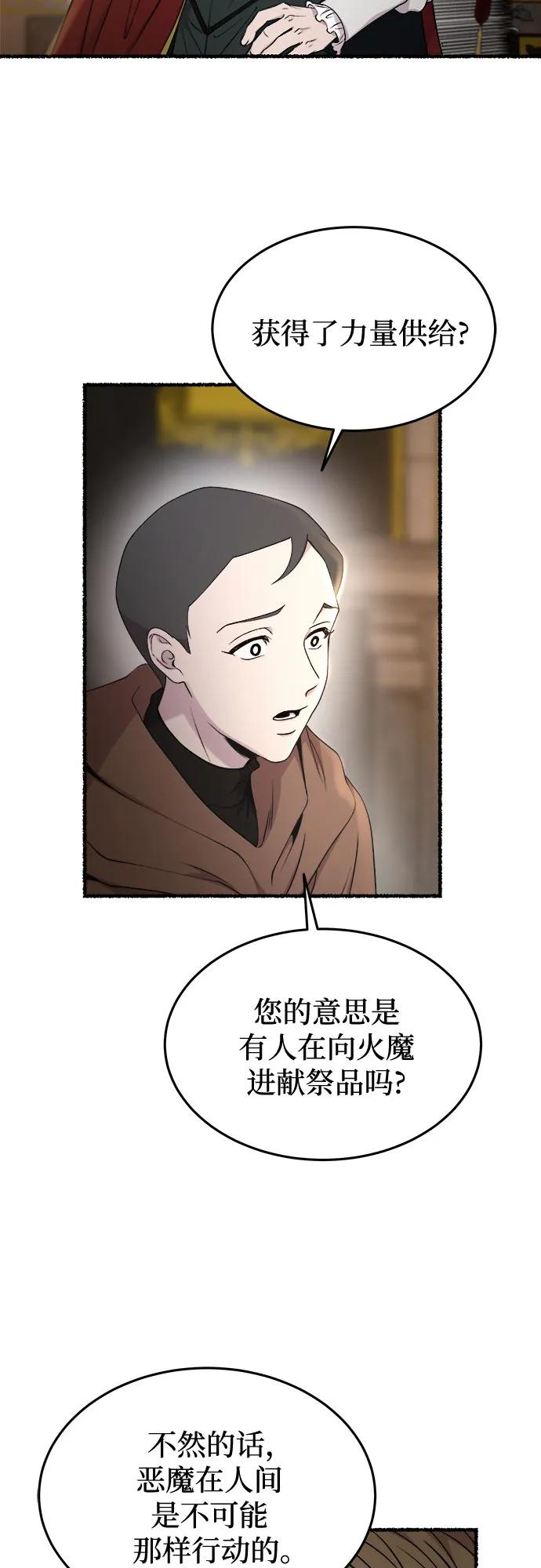 废皇子的神祕爱人 第175话 无法忘记的（3） 第11页