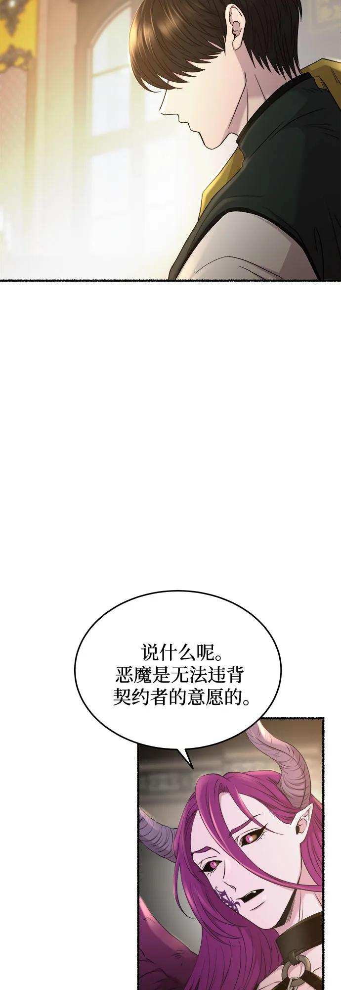 废皇子的神祕爱人 第175话 无法忘记的（3） 第29页