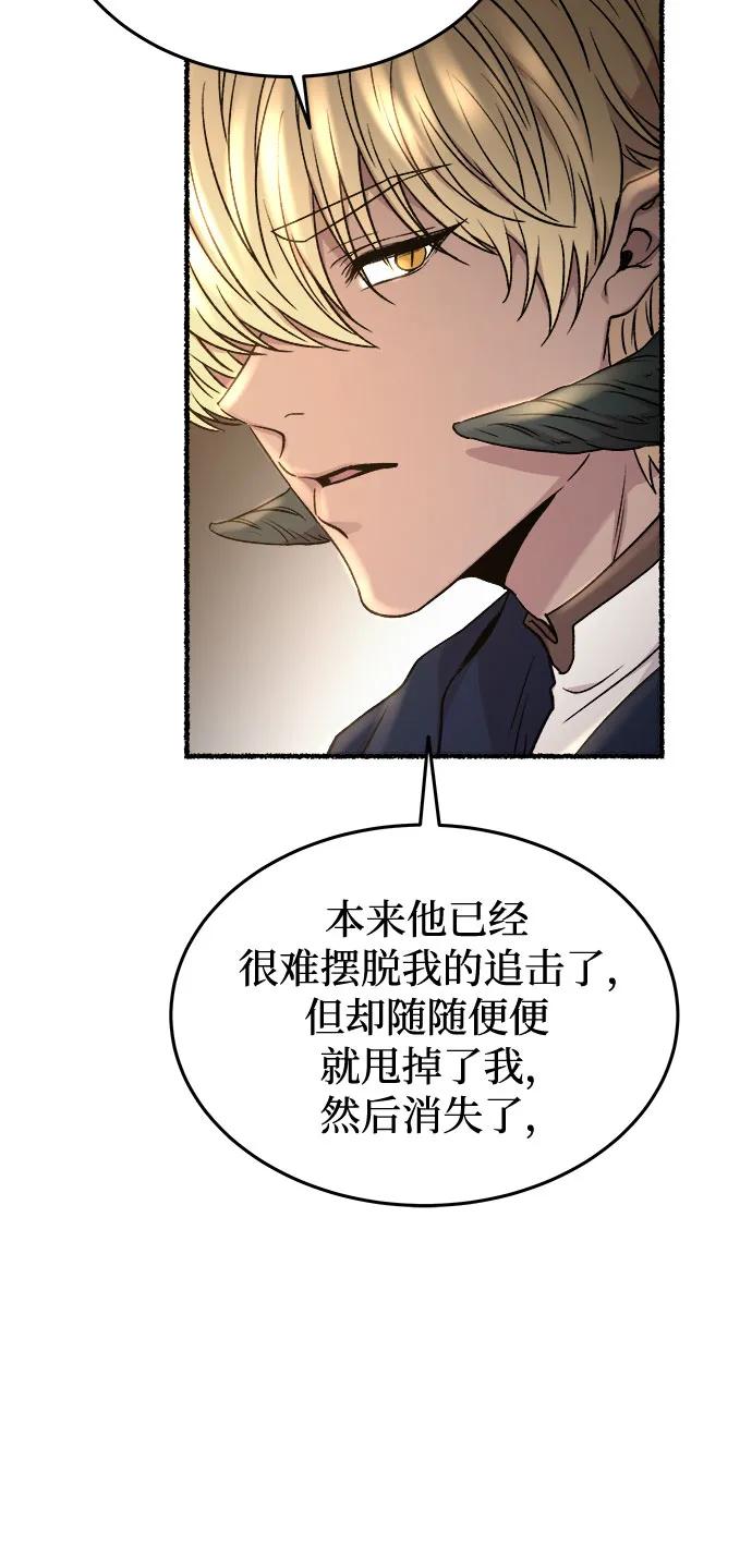 废皇子的神祕爱人 第175话 无法忘记的（3） 第12页