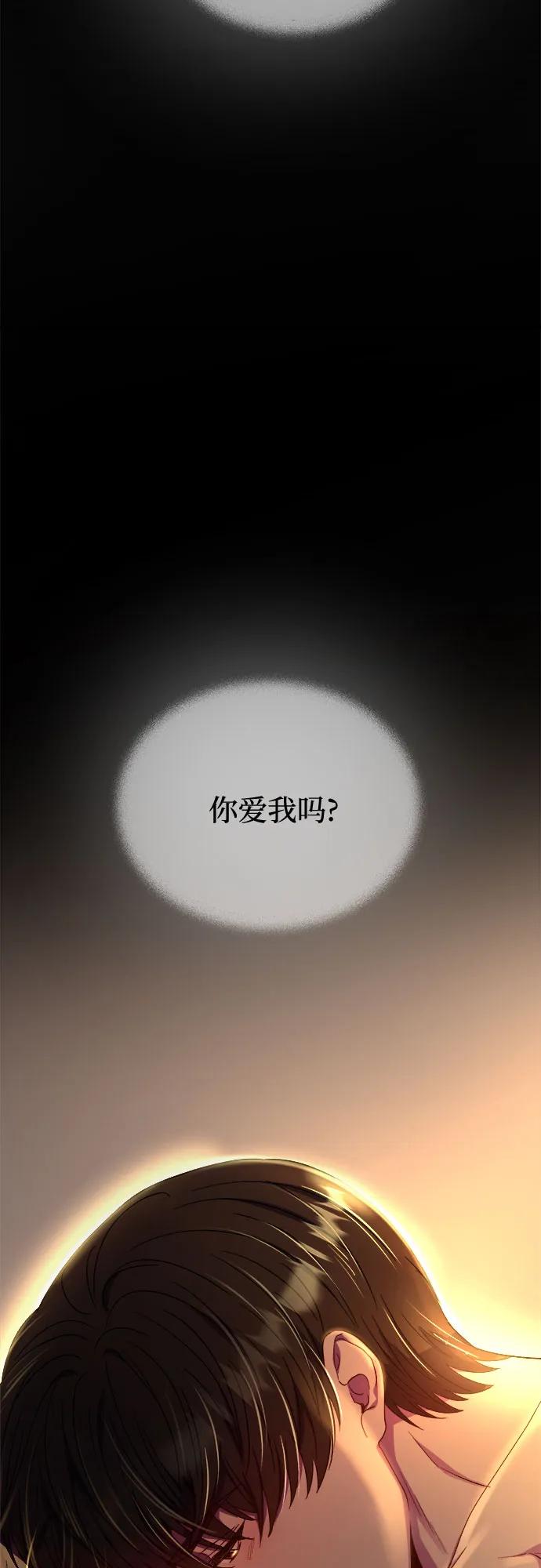 废皇子的神祕爱人 第175话 无法忘记的（3） 第65页