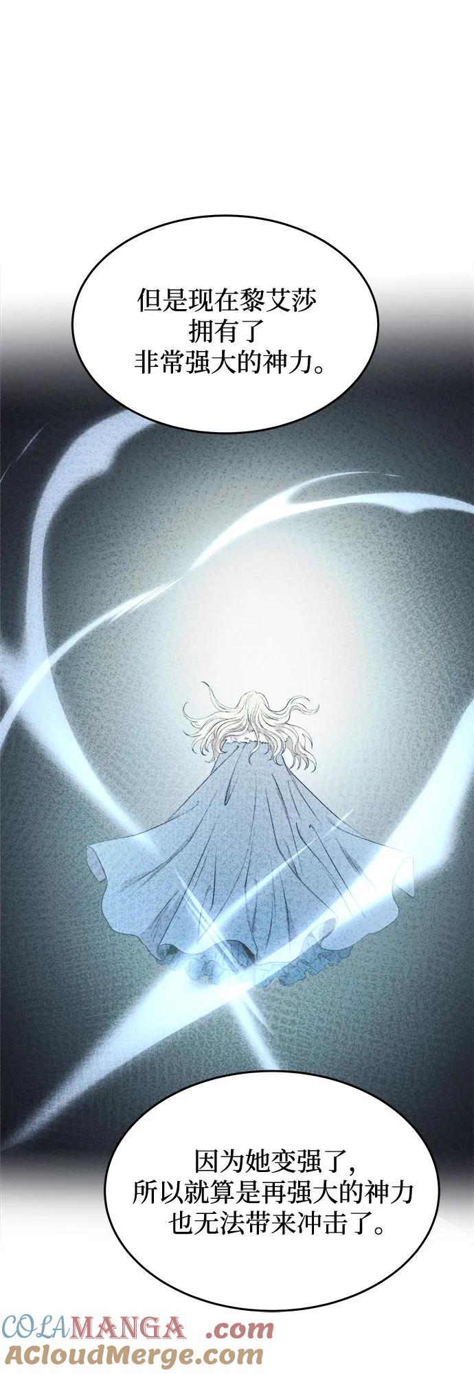 废皇子的神祕爱人 第175话 无法忘记的（3） 第37页