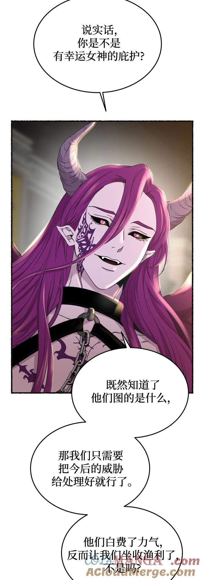 废皇子的神祕爱人 第175话 无法忘记的（3） 第43页