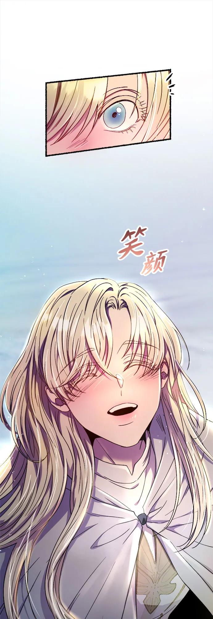 废皇子的神祕爱人 第175话 无法忘记的（3） 第62页
