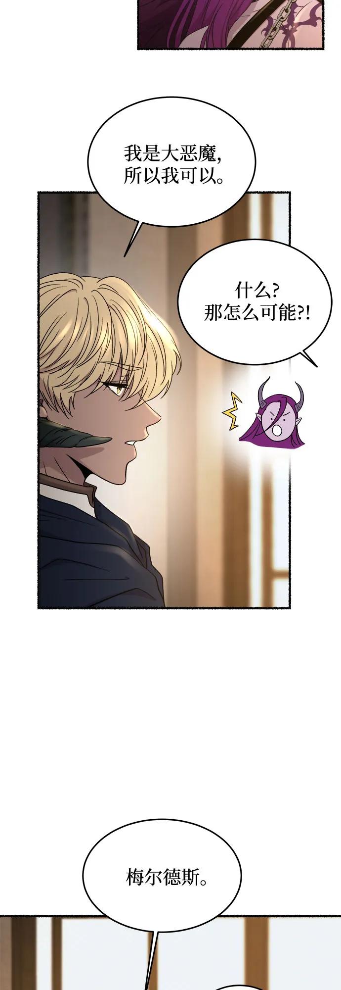 废皇子的神祕爱人 第175话 无法忘记的（3） 第30页