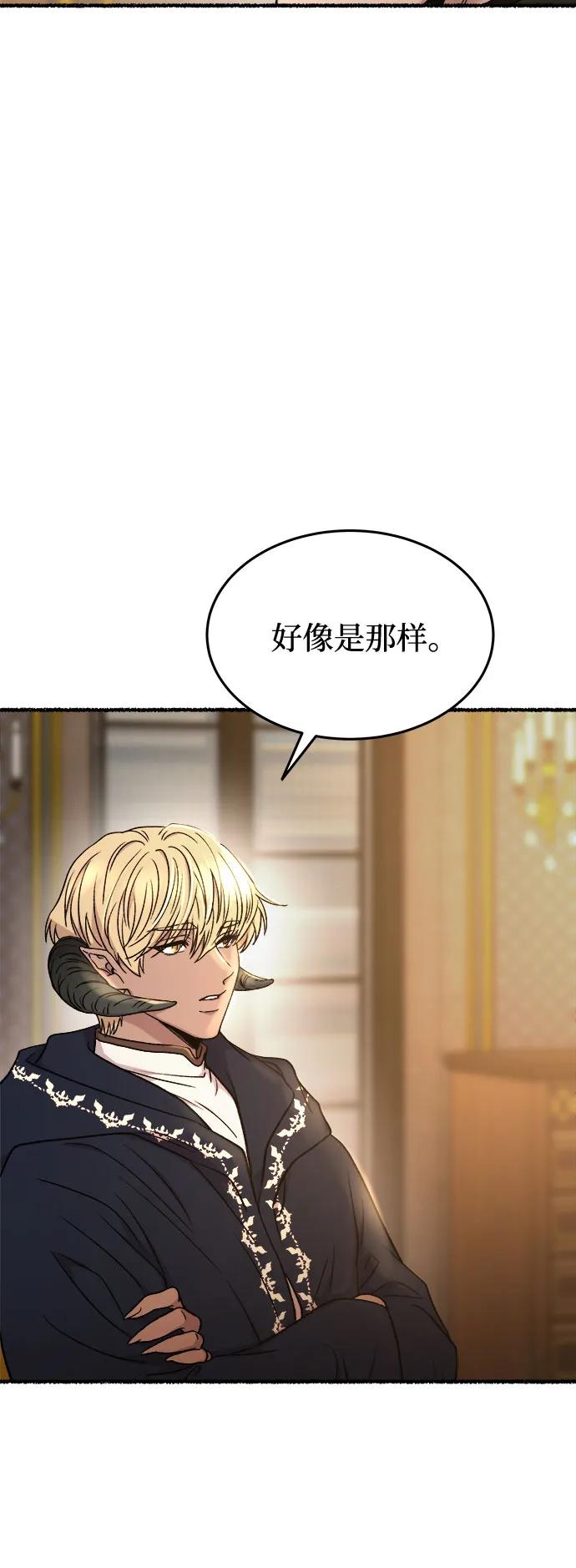 废皇子的神祕爱人 第175话 无法忘记的（3） 第17页