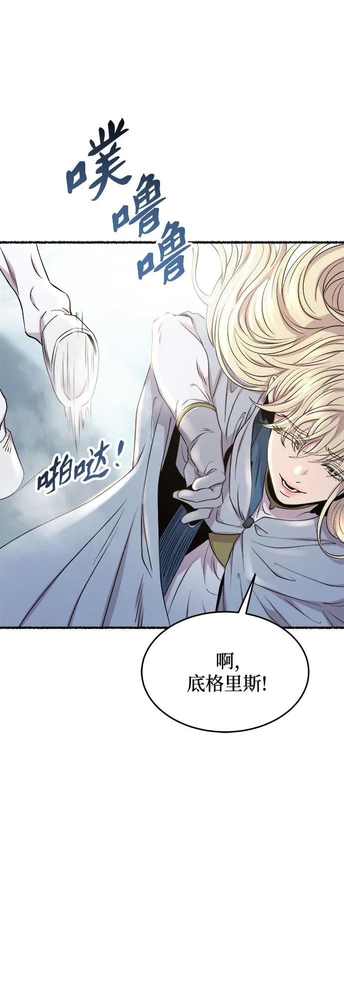 废皇子的神祕爱人 第175话 无法忘记的（3） 第50页