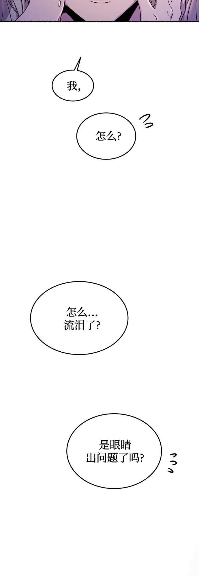 废皇子的神祕爱人 第175话 无法忘记的（3） 第80页