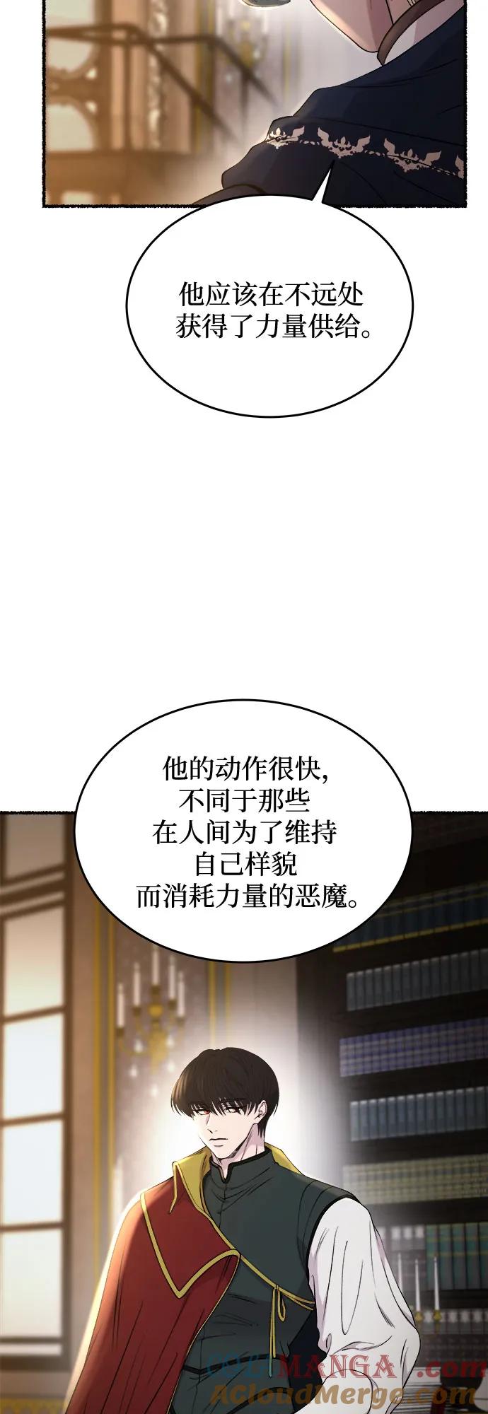 废皇子的神祕爱人 第175话 无法忘记的（3） 第10页