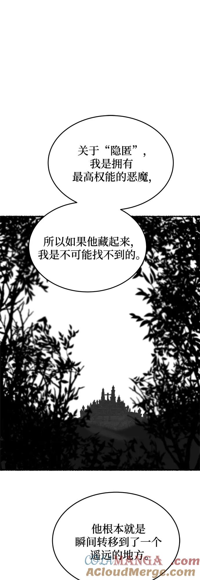 废皇子的神祕爱人 第175话 无法忘记的（3） 第13页