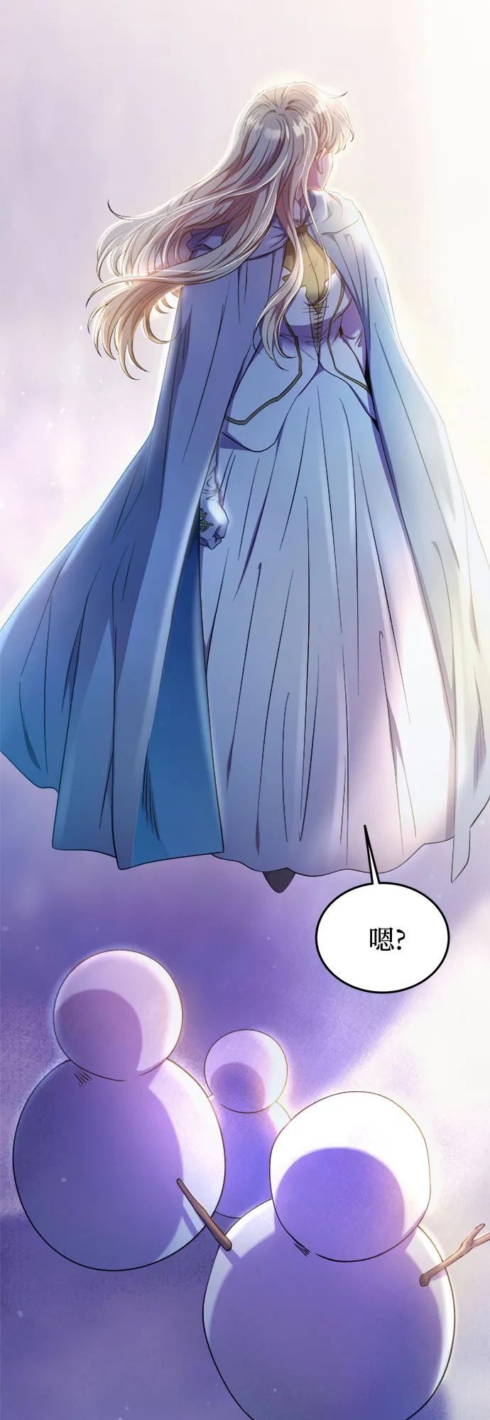 废皇子的神祕爱人 第175话 无法忘记的（3） 第75页