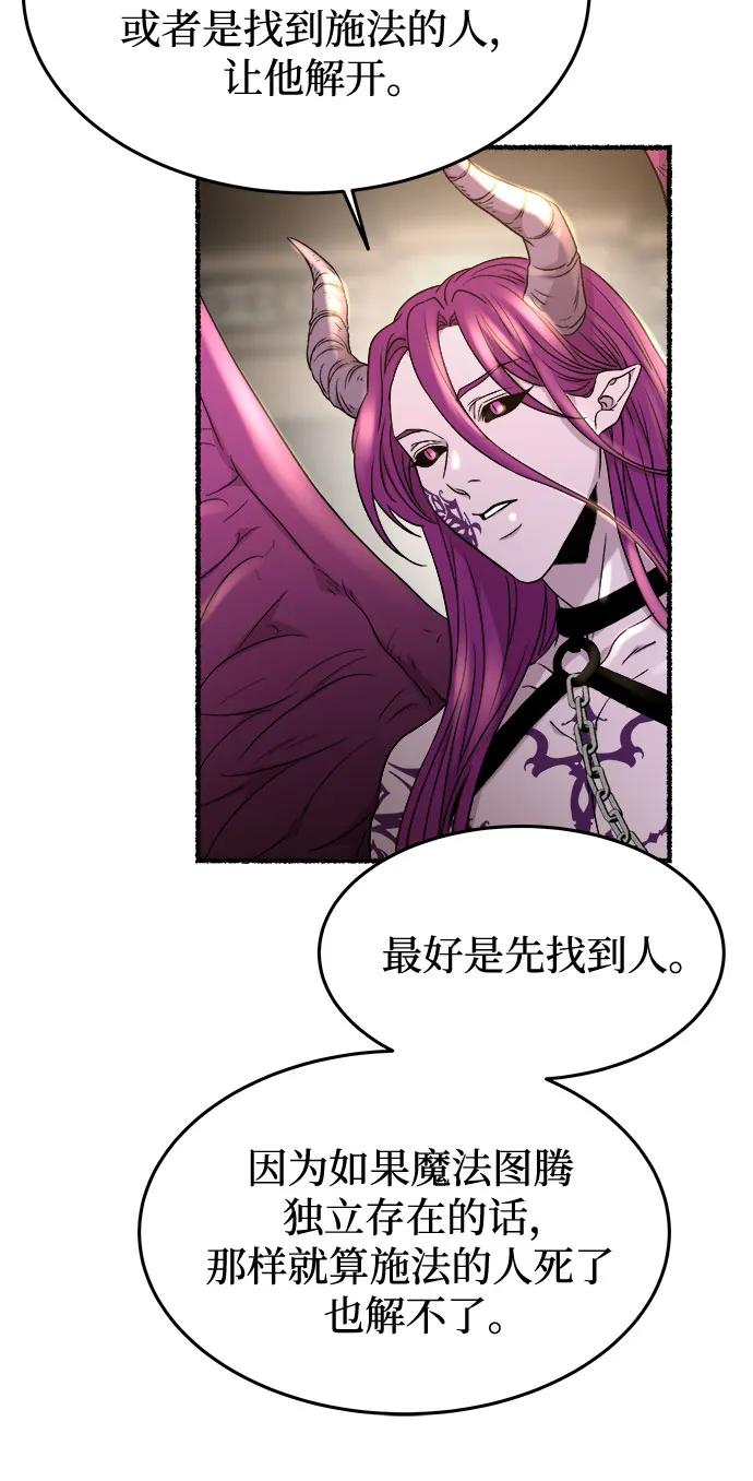 废皇子的神祕爱人 第175话 无法忘记的（3） 第32页